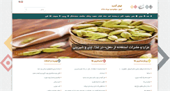 Desktop Screenshot of mirghazanfari.com